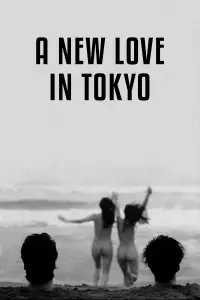 Poster to the movie "A New Love in Tokyo" #1089575