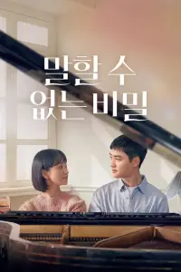 Poster to the movie "Secret: Untold Melody" #610759