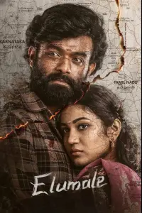Poster to the movie "Elumale" #833820