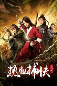 Poster to the movie "Detective Lu" #845824