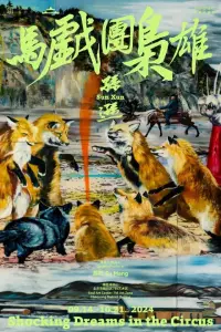 Shocking Dreams in the Circus