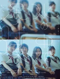 Poster to the movie "Breathing Underwater" #820180