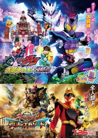 Poster to the movie "No. 1 Sentai Gozyuger: TegaSword of Resurrection" #809910