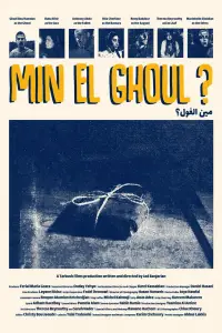 Poster to the movie "Min el Ghoul ?" #1153335