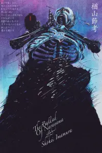 Poster to the movie "The Ballad of Narayama" #1041887