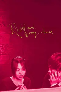 Poster to the movie "Right Now, Wrong Then" #1138674