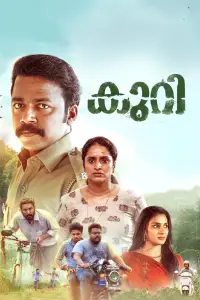 Poster to the movie "Kuri" #1038692