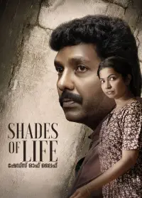 Poster to the movie "SHADES OF LIFE" #1063895
