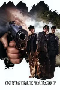 Poster to the movie "Invisible Target" #1001091