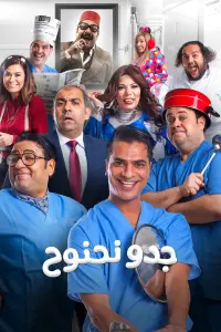 Poster to the movie "Gedo Nahnooh" #839386