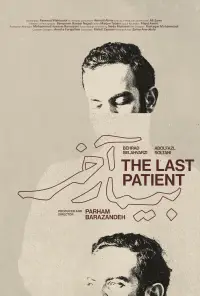 Poster to the movie "The Last Patient" #1072453