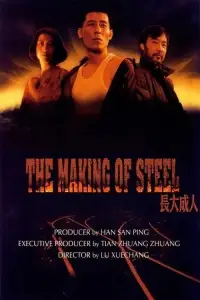 Poster to the movie "The Making of Steel" #1077040