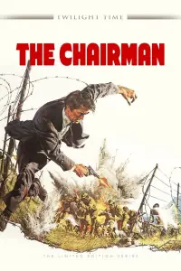 Poster to the movie "The Chairman" #991510