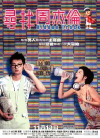 Poster to the movie "Hidden Track" #1251186