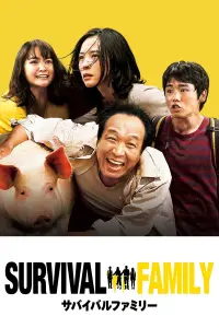 Poster to the movie "Survival Family" #1030979