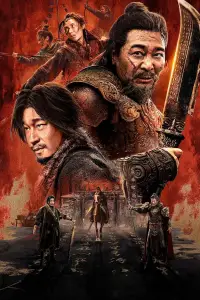 Poster to the movie "挡马夺刀" #632499