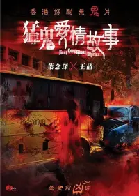 Poster to the movie "Hong Kong Ghost Stories" #1046368