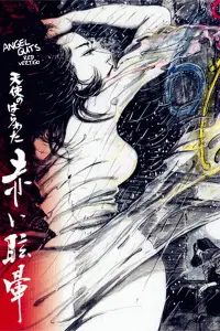 Poster to the movie "Angel Guts: Red Vertigo" #970285