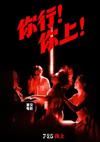 Poster to the movie "You are the Best" #614820