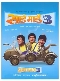 Poster to the movie "Saade Maade Teen" #859195