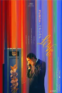 Poster to the movie "Punch-Drunk Love" #934033