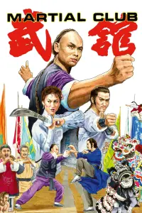 Poster to the movie "Martial Club" #1016057