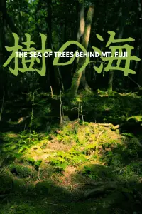 Poster to the movie "Jyukai: The Sea of Trees Behind Mt. Fuji" #1050205