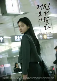 Poster to the movie "Cinderella At Noon" #810926