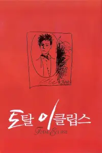 Poster to the movie "Total Eclipse" #1112902