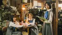 Backdrop to the movie "新米記者トロッ子 私がやらねば誰がやる！" #883581