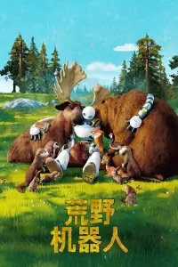 Poster to the movie "The Wild Robot" #1121150