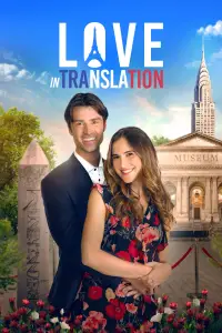 Poster to the movie "Love in Translation" #1234253