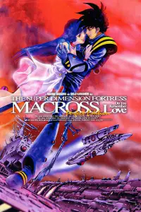 Poster to the movie "Macross: Do You Remember Love?" #974585