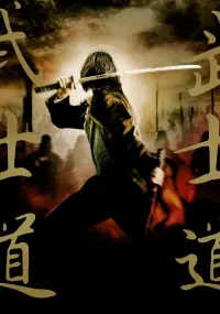 Poster to the movie "The Last Samurai" #726048