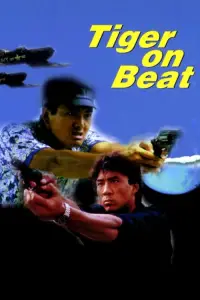 Poster to the movie "Tiger on the Beat" #1139125