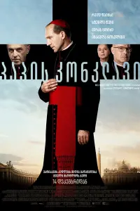 Poster to the movie "Conclave" #817315