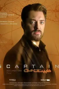 Poster to the movie "iCaptain" #1047969