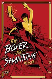 Poster to the movie "The Boxer from Shantung" #1010817