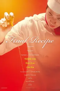 Poster to the movie "Final Recipe" #1049063