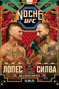 Poster to the movie "UFC Fight Night 259: Lopes vs. Silva" #869843