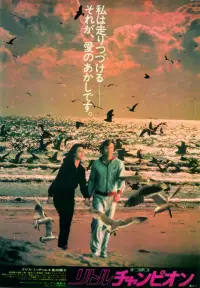 Poster to the movie "My Champion" #660442