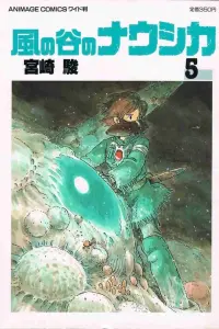 Poster to the movie "Nausicaä of the Valley of the Wind" #833765