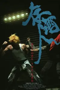 Poster to the movie "Before the End" #1192146