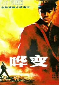 Poster to the movie "Mutiny" #846850
