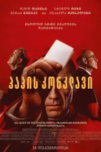 Poster to the movie "Conclave" #817316