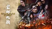 Backdrop to the movie "Samurai Fury" #618600