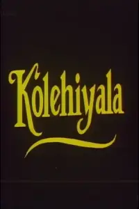 Poster to the movie "Kolehiyala" #704277