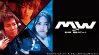 Backdrop to the movie "MW: The Devil