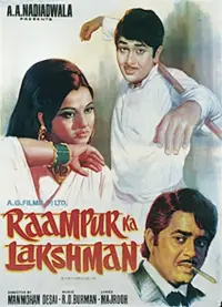 Poster to the movie "Raampur Ka Lakshman" #1094913