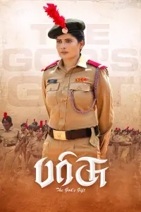 Poster to the movie "Parrisu" #1005545